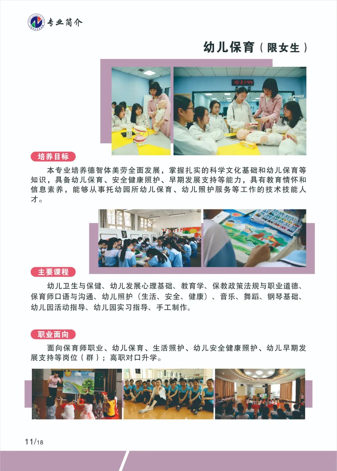 2023�ꌎ���I(y��)�Ќ��W(xu��)У��������