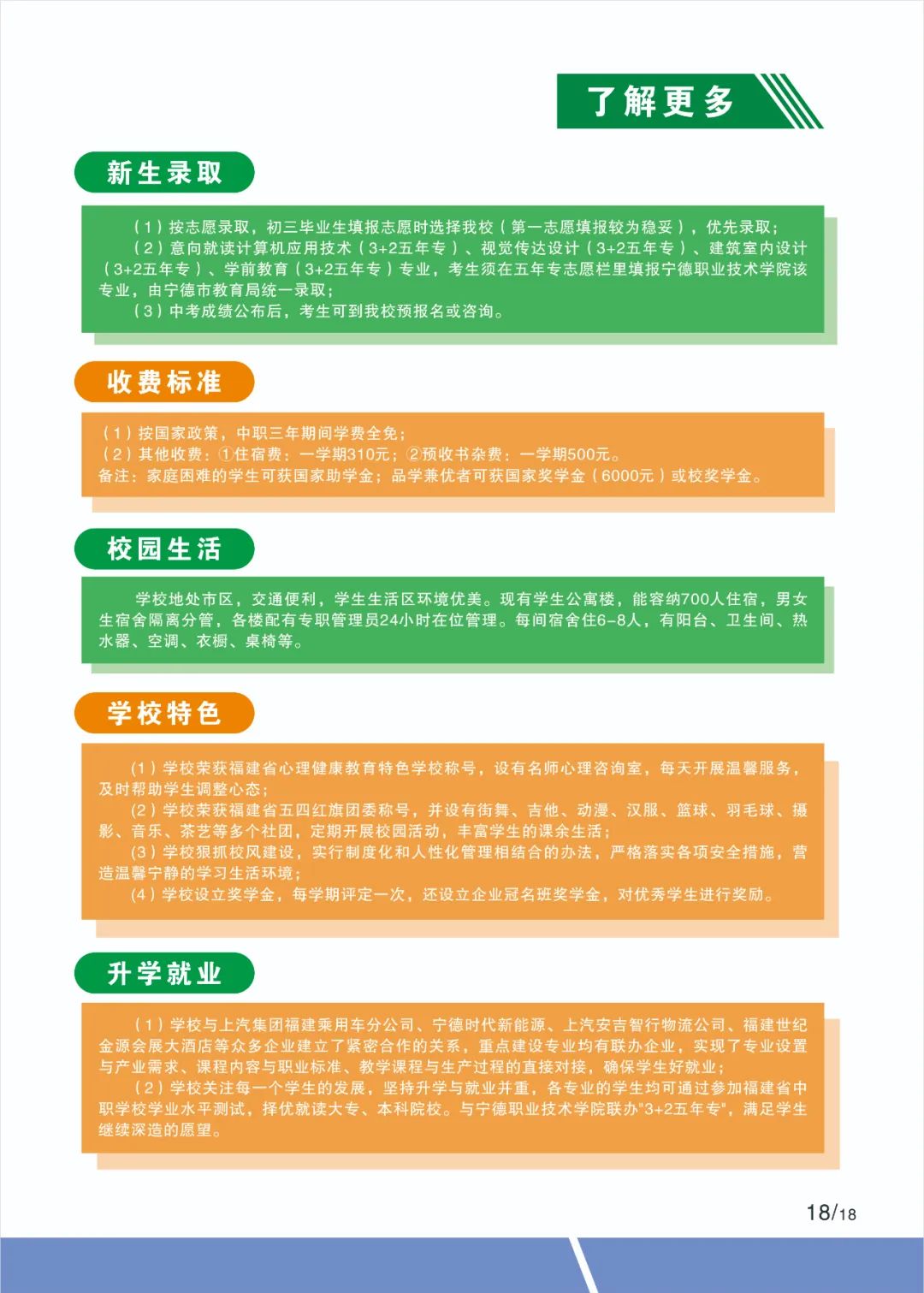 2023�ꌎ���I(y��)�Ќ��W(xu��)У��������