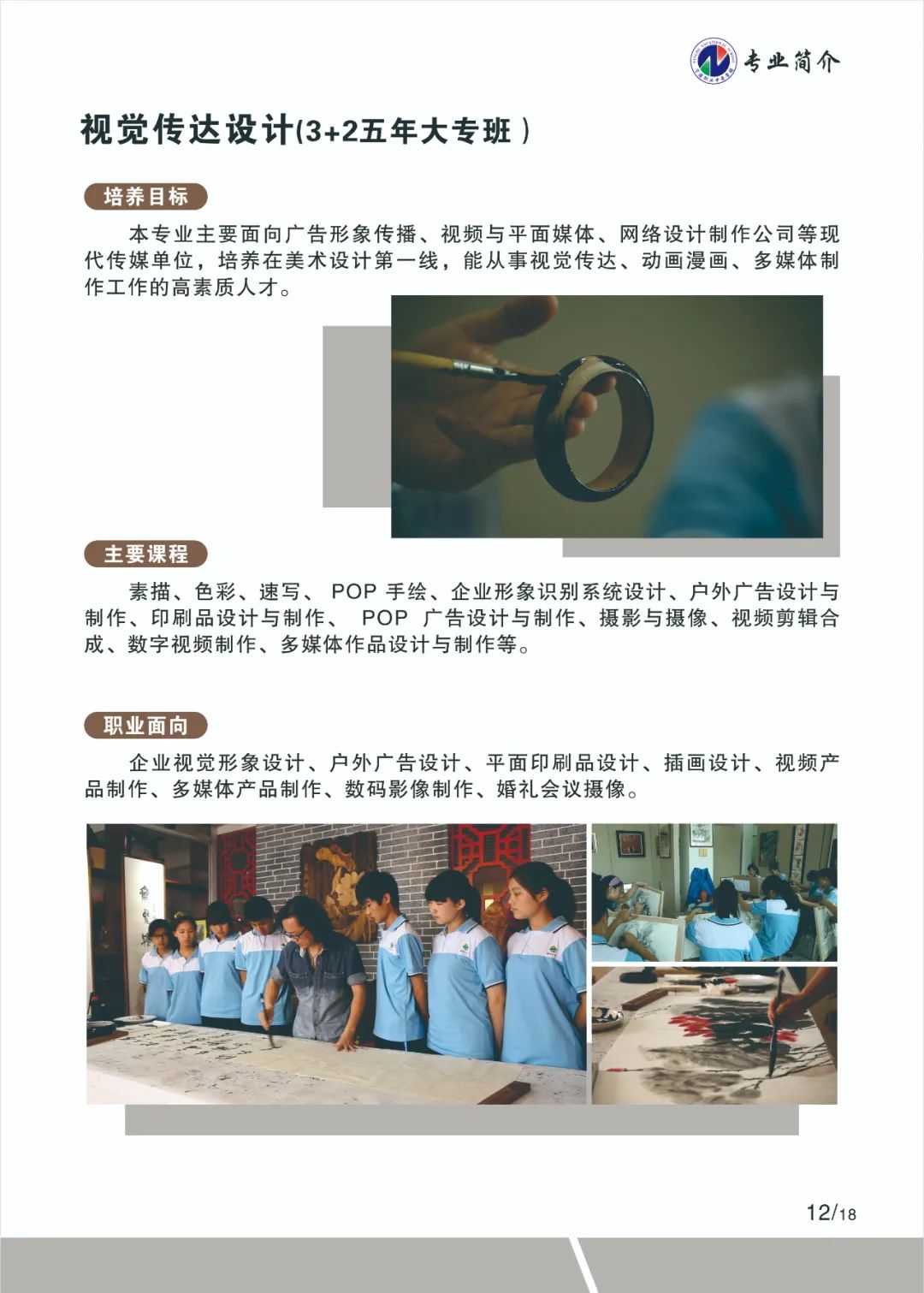 2023�ꌎ���I(y��)�Ќ��W(xu��)У��������