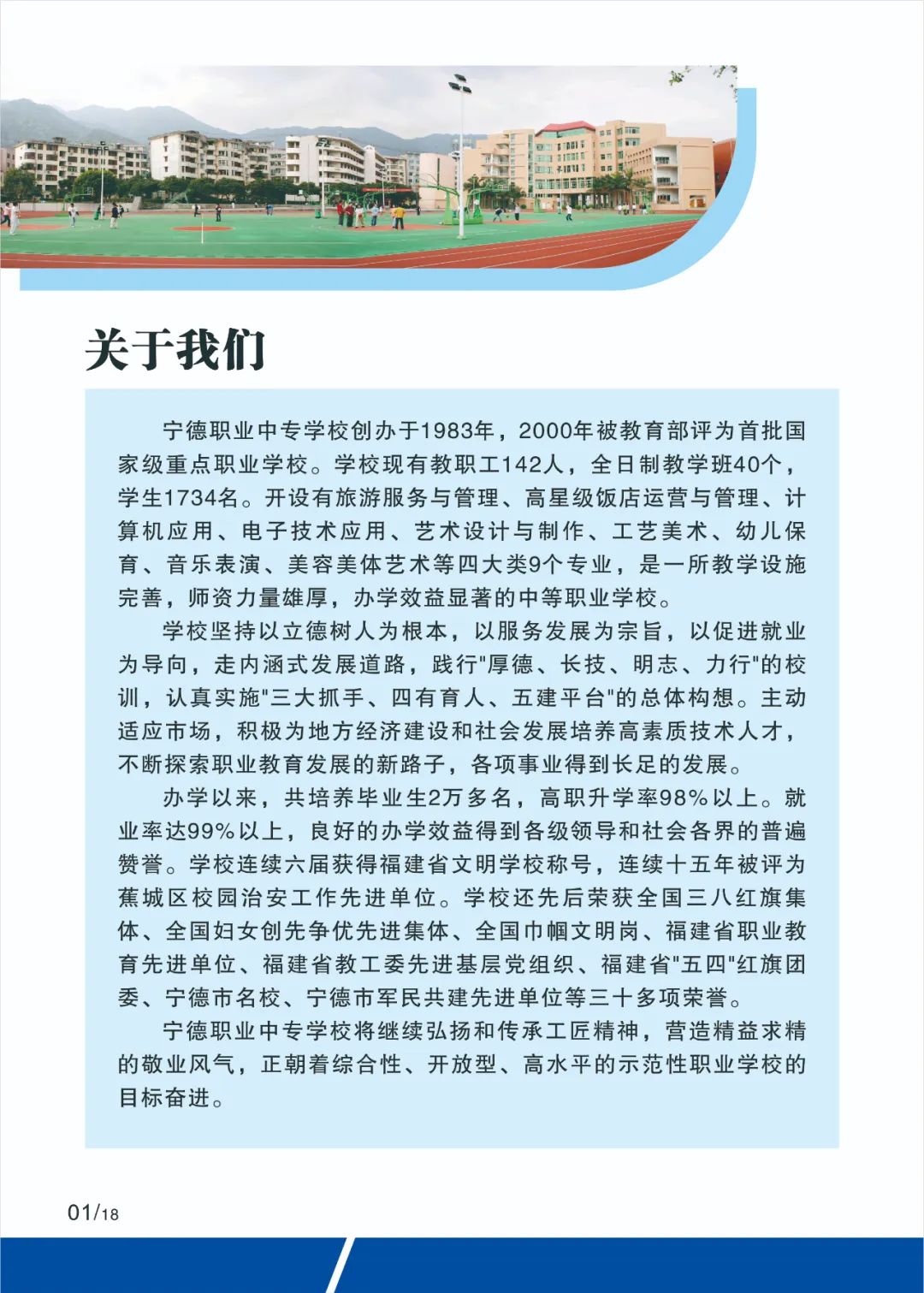 2023�ꌎ���I(y��)�Ќ��W(xu��)У��������