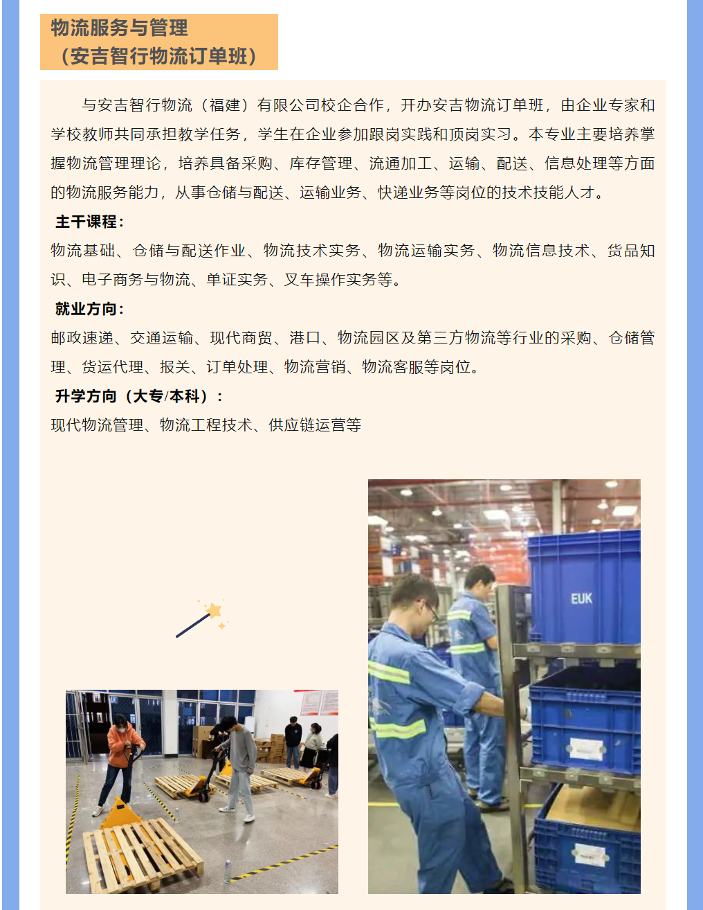 2023�ꌎ��ؔ��(j��ng)�W(xu��)У��������