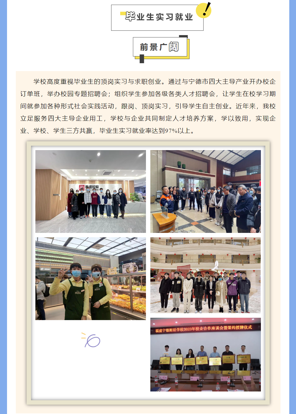 2023�ꌎ��ؔ��(j��ng)�W(xu��)У��������