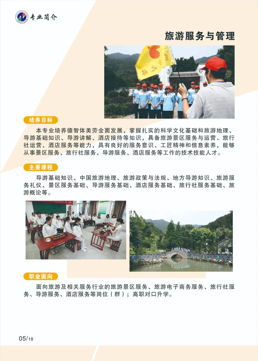 2023�ꌎ���I(y��)�Ќ��W(xu��)У��������