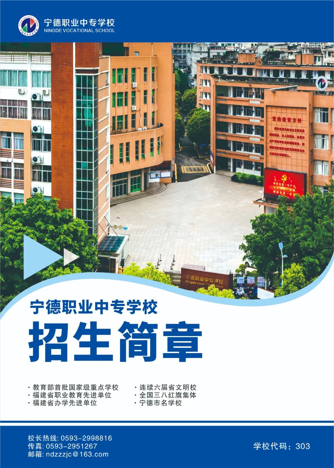 2023�ꌎ���I(y��)�Ќ��W(xu��)У��������