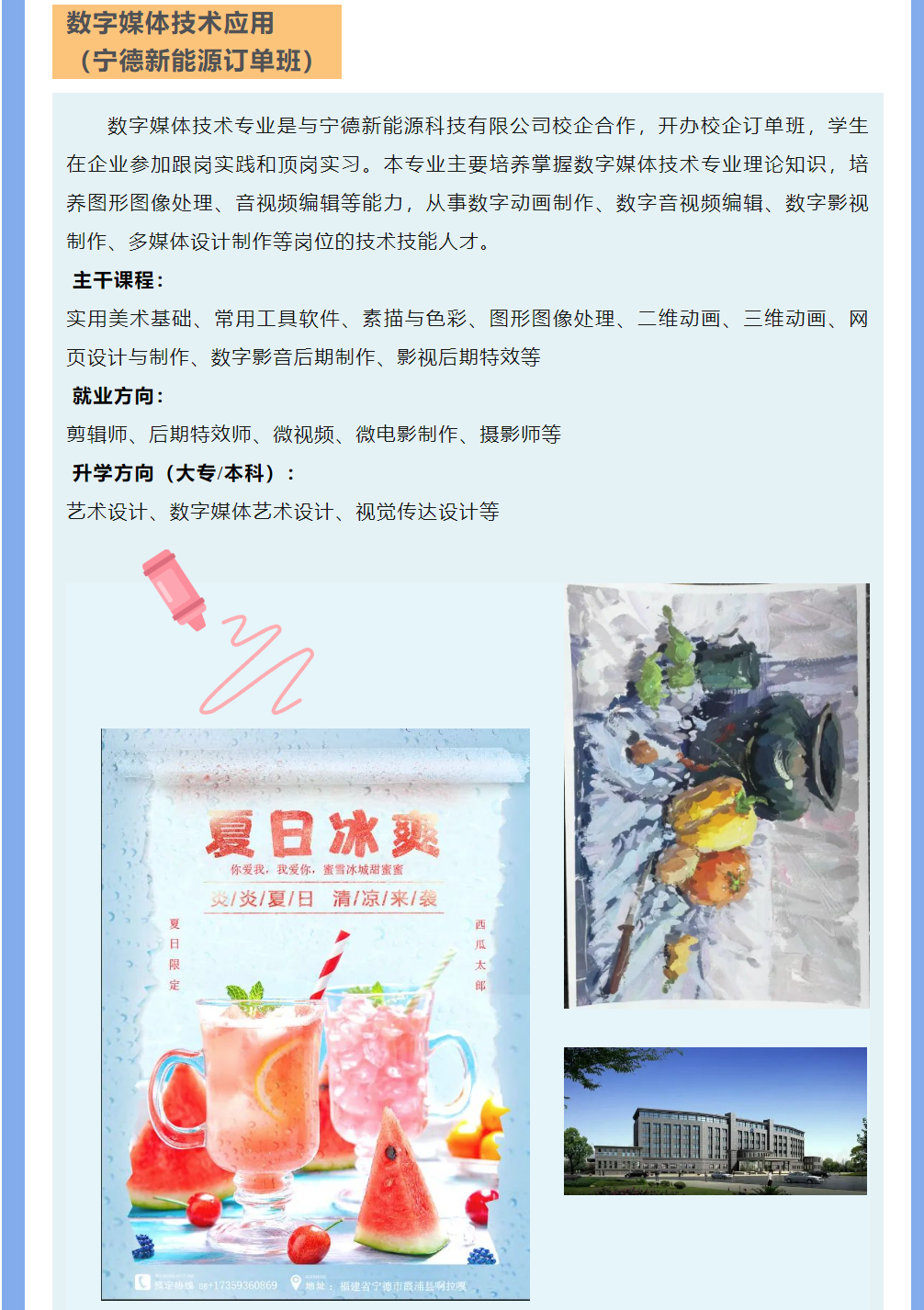 2023�ꌎ��ؔ��(j��ng)�W(xu��)У��������