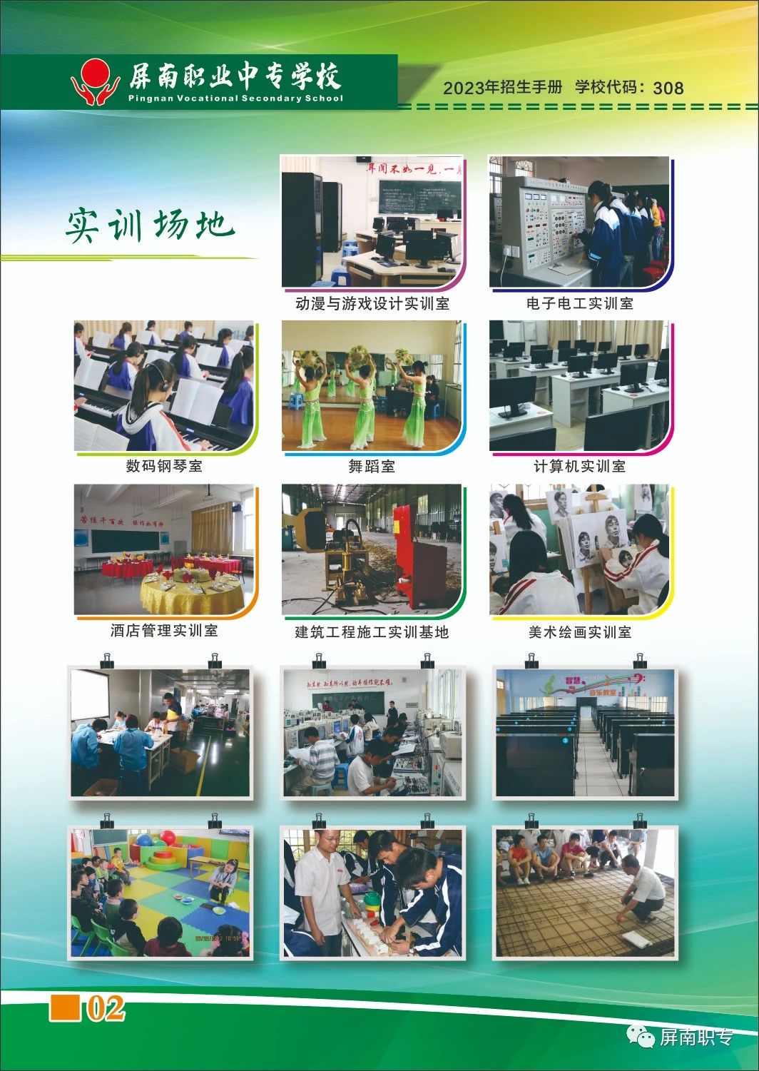 2023�������I(y��)�Ќ��W(xu��)У��������