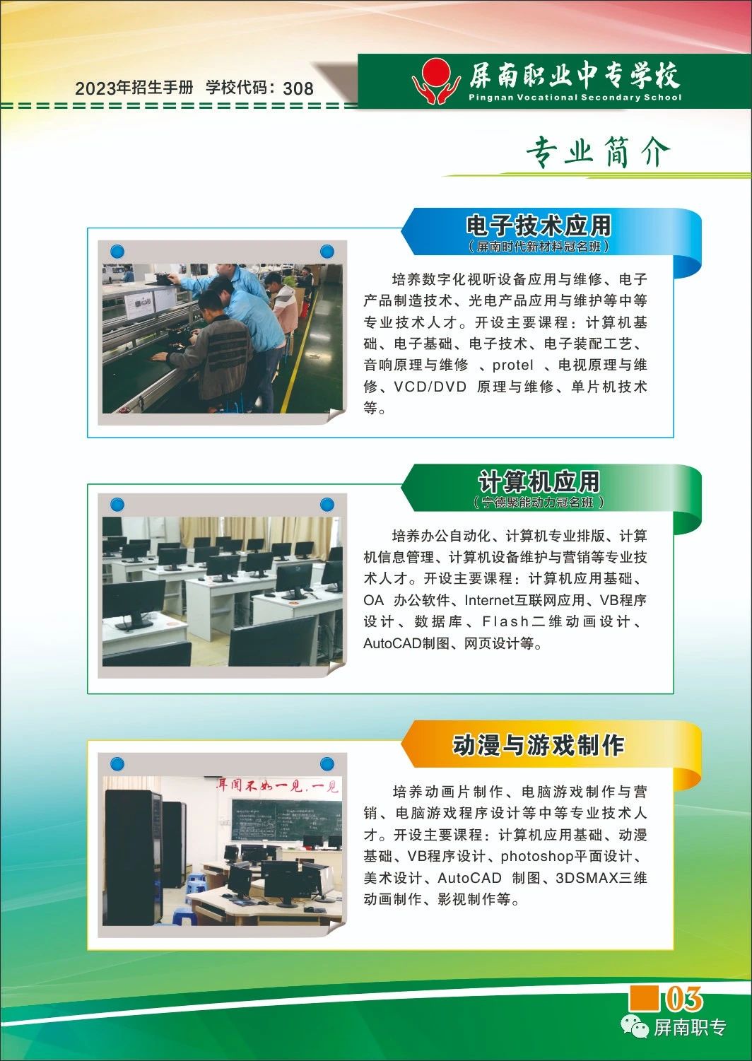 2023�������I(y��)�Ќ��W(xu��)У��������