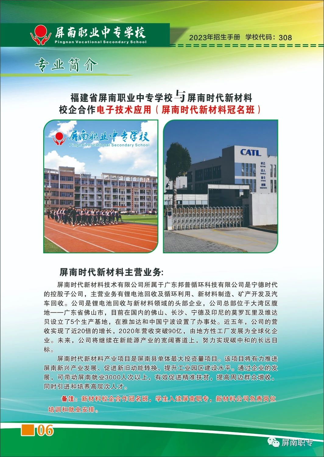 2023�������I(y��)�Ќ��W(xu��)У��������