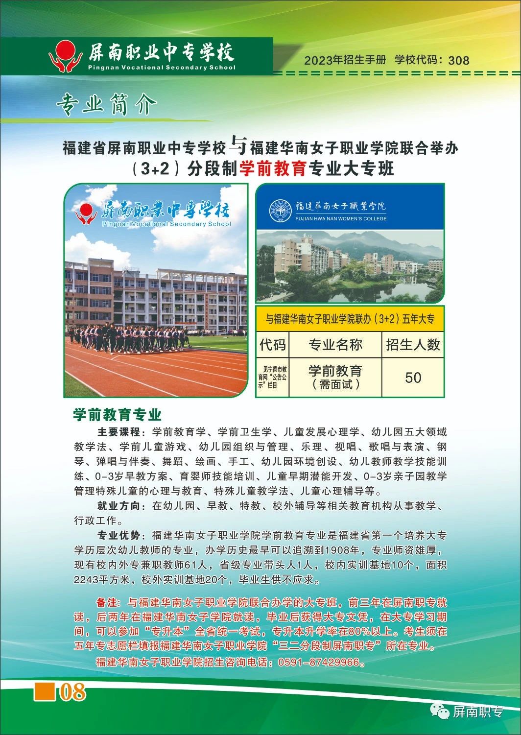 2023�������I(y��)�Ќ��W(xu��)У��������