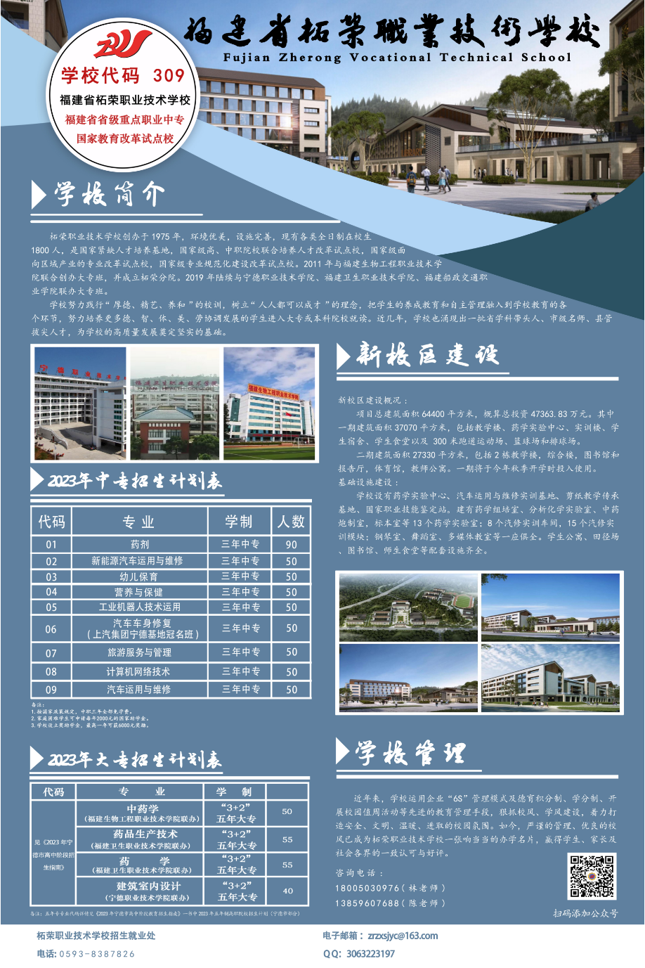 2023���Ϙs�I(y��)���g(sh��)�WУ��������