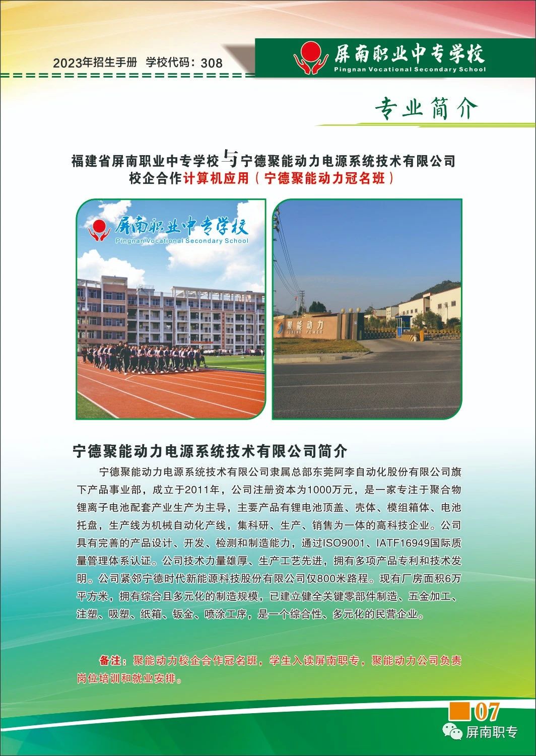 2023�������I(y��)�Ќ��W(xu��)У��������