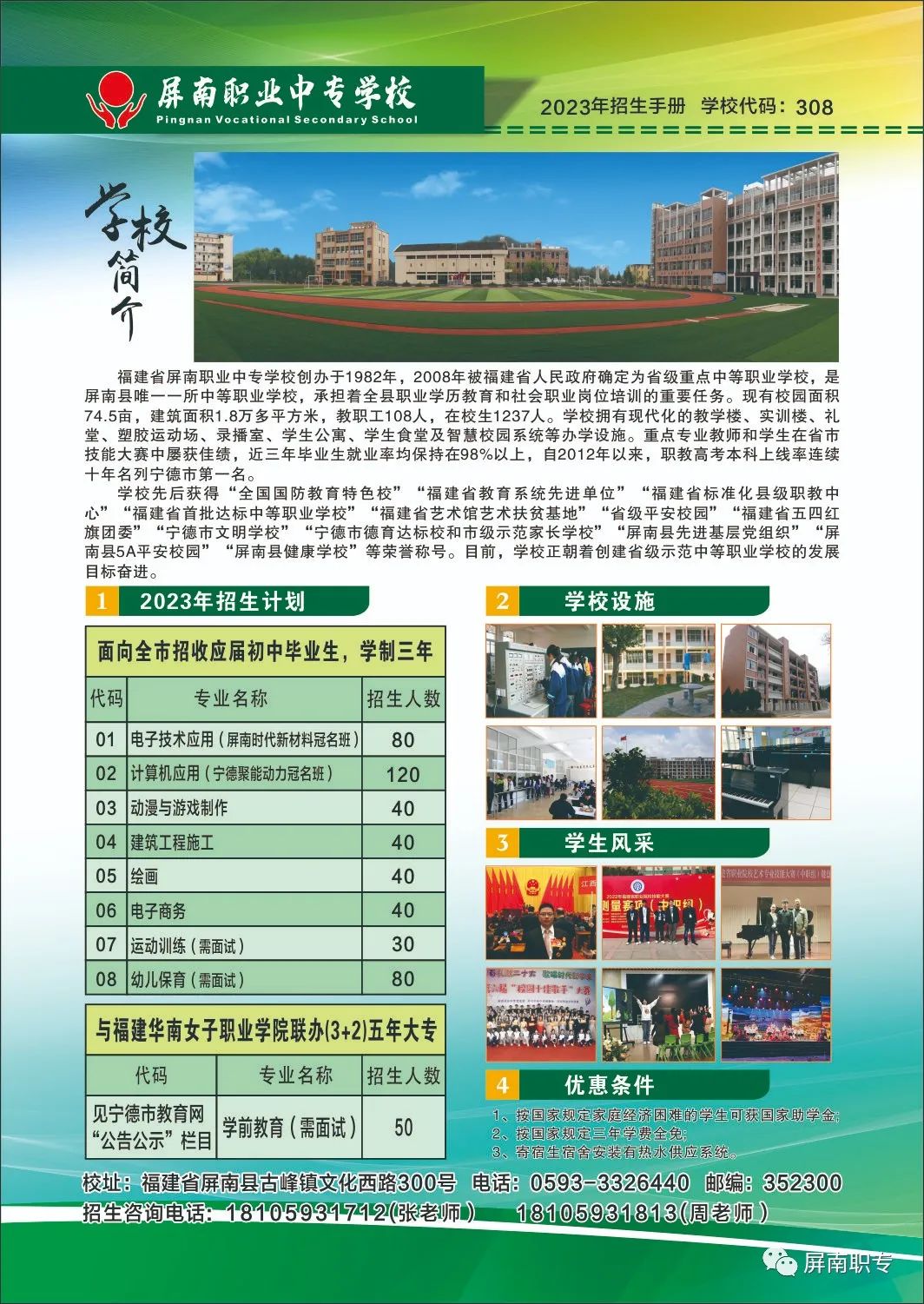 2023�������I(y��)�Ќ��W(xu��)У��������