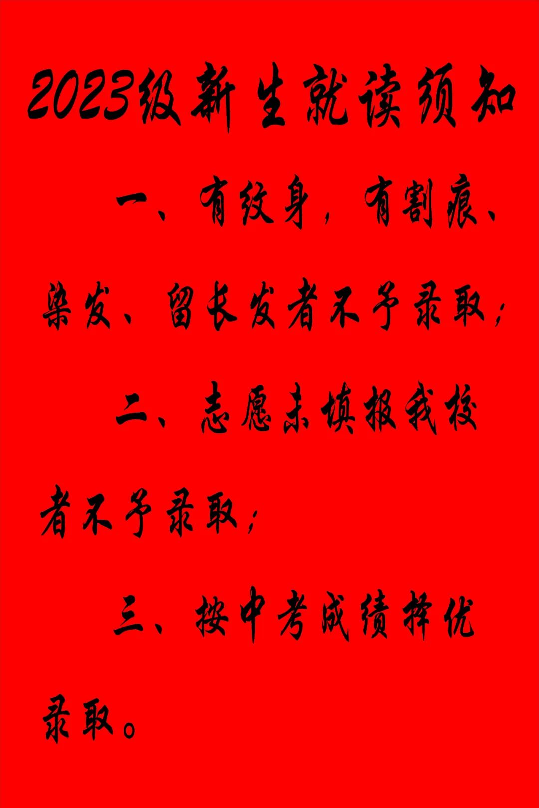 2023���܌��I(y��)�Ќ��W(xu��)У������(ji��n)��