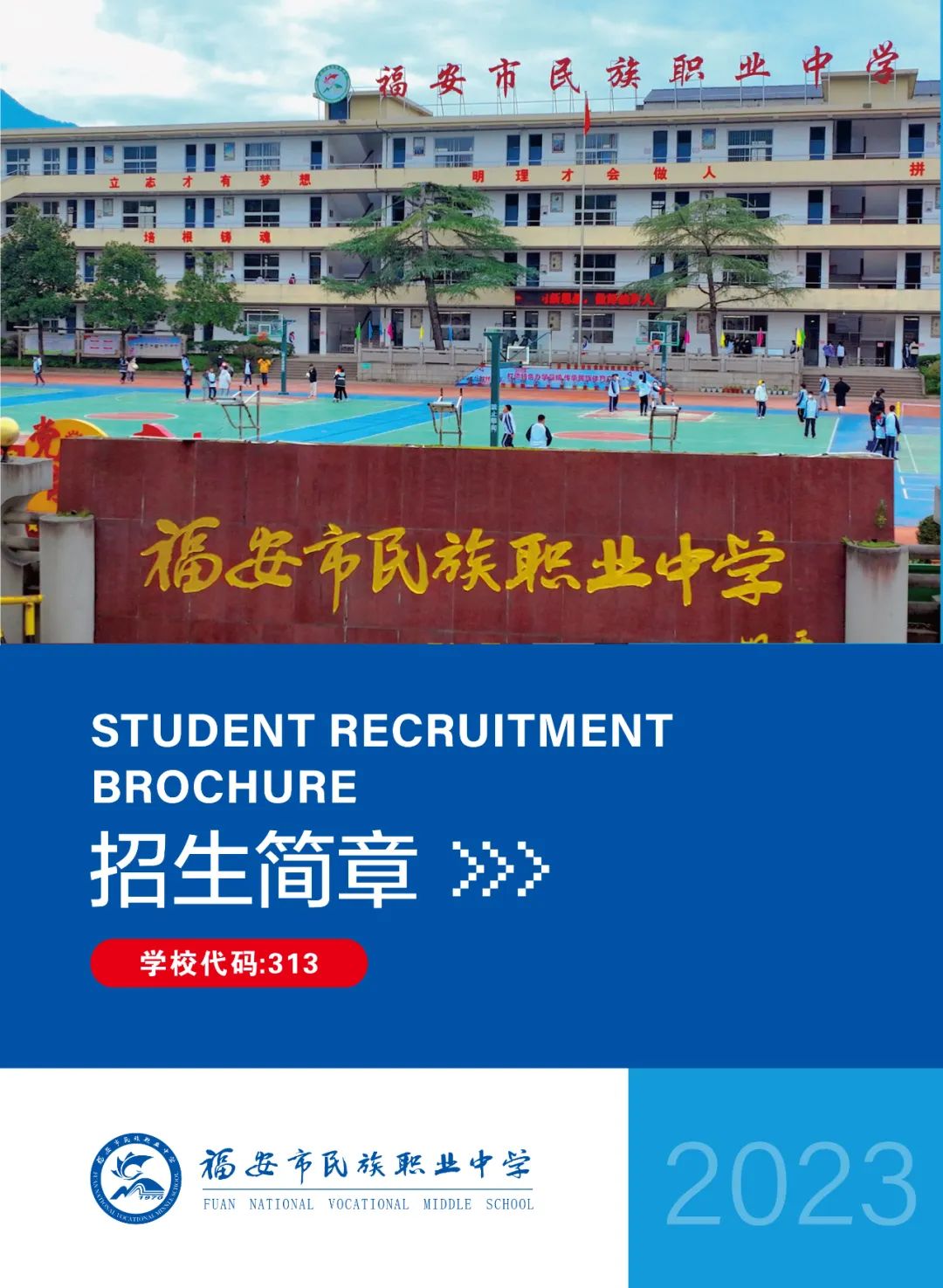 2023�긣���������I(y��)�ЌW(xu��)������(ji��n)��