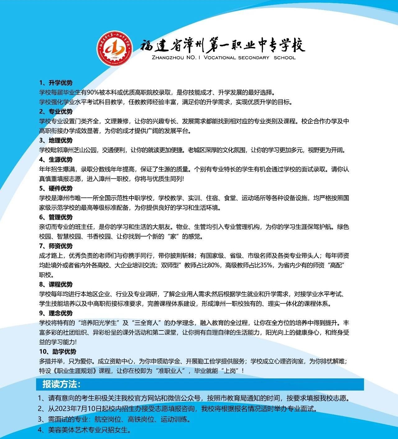 2023�����ݵ�һ�I(y��)�Ќ��W(xu��)У������(ji��n)��