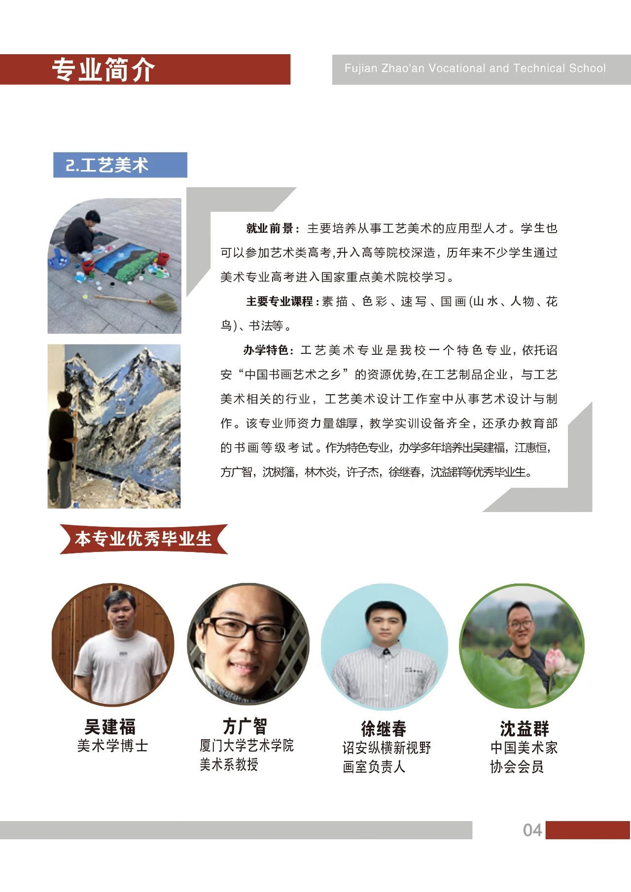 2023���t���I(y��)���g(sh��)�W(xu��)У������(ji��n)��