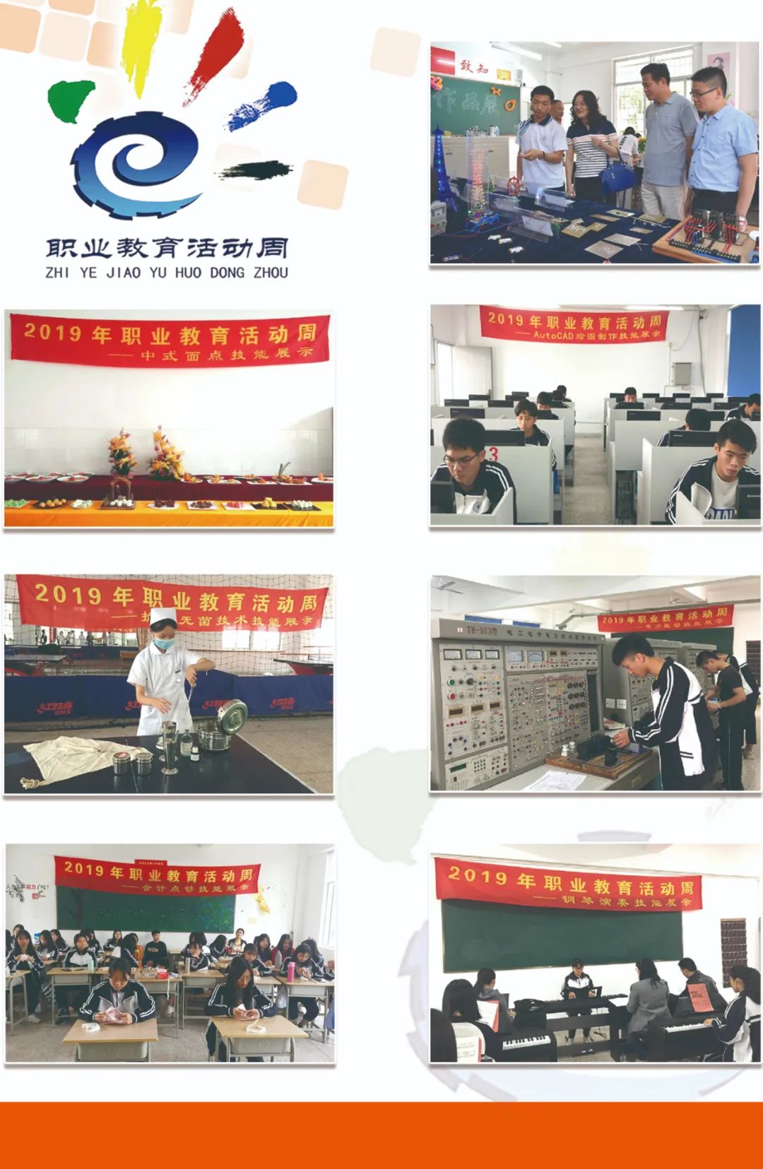 漳州市高級(jí)技工學(xué)校招生簡(jiǎn)章