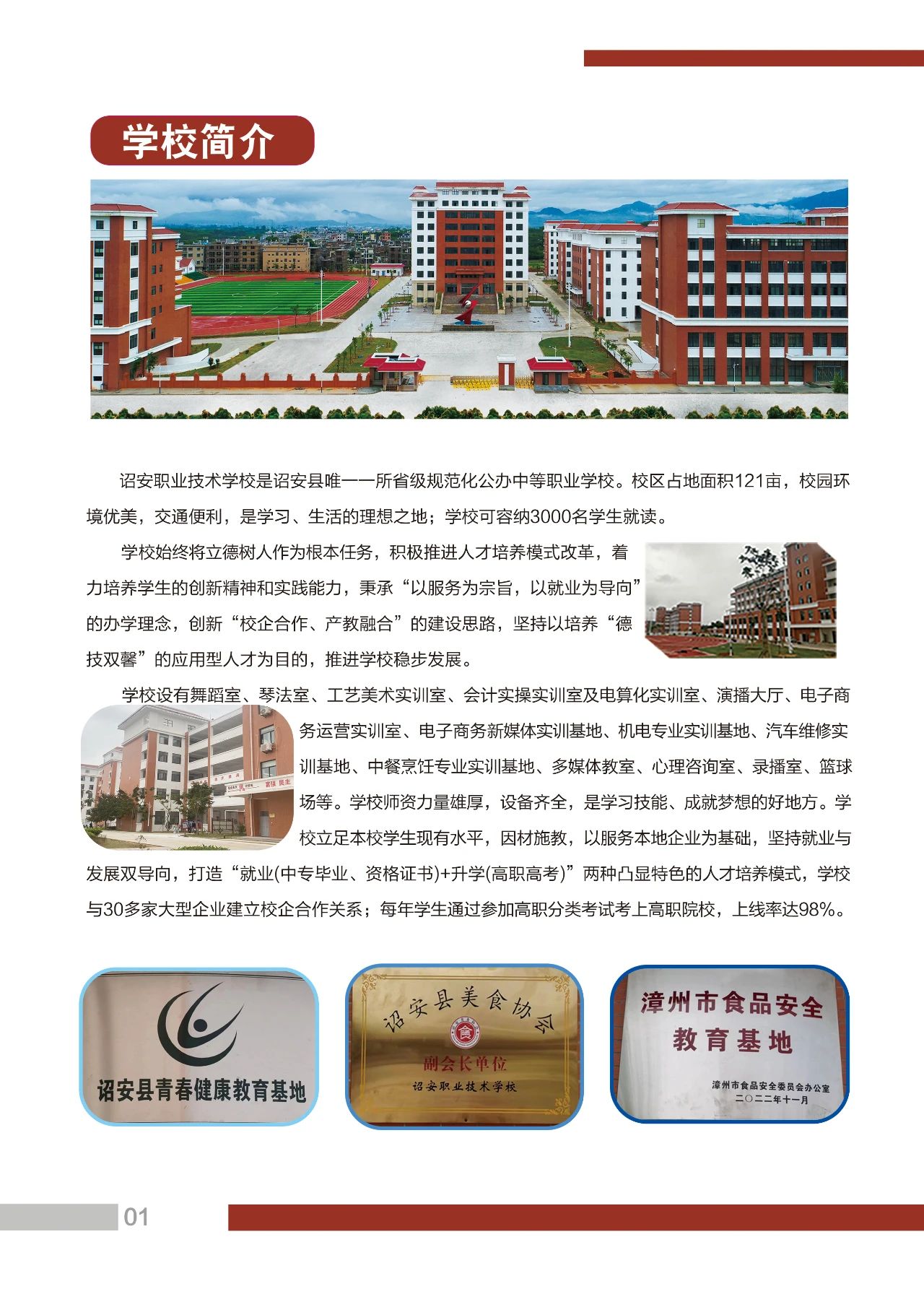 2023���t���I(y��)���g(sh��)�W(xu��)У������(ji��n)��