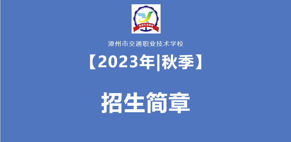 2023�������н�ͨ�I(y��)���g(sh��)�W(xu��)У��������