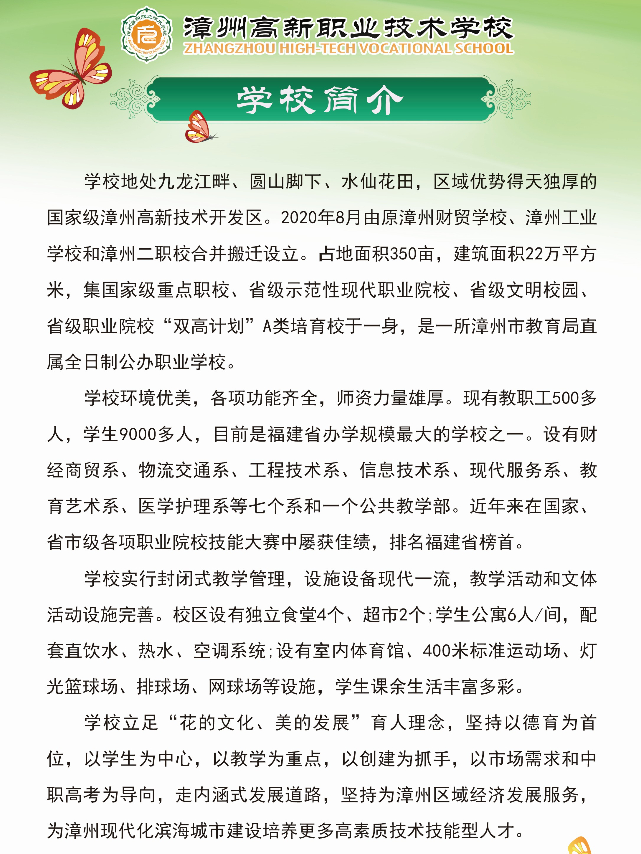 ���ݸ����I(y��)���g(sh��)�WУ2023��������