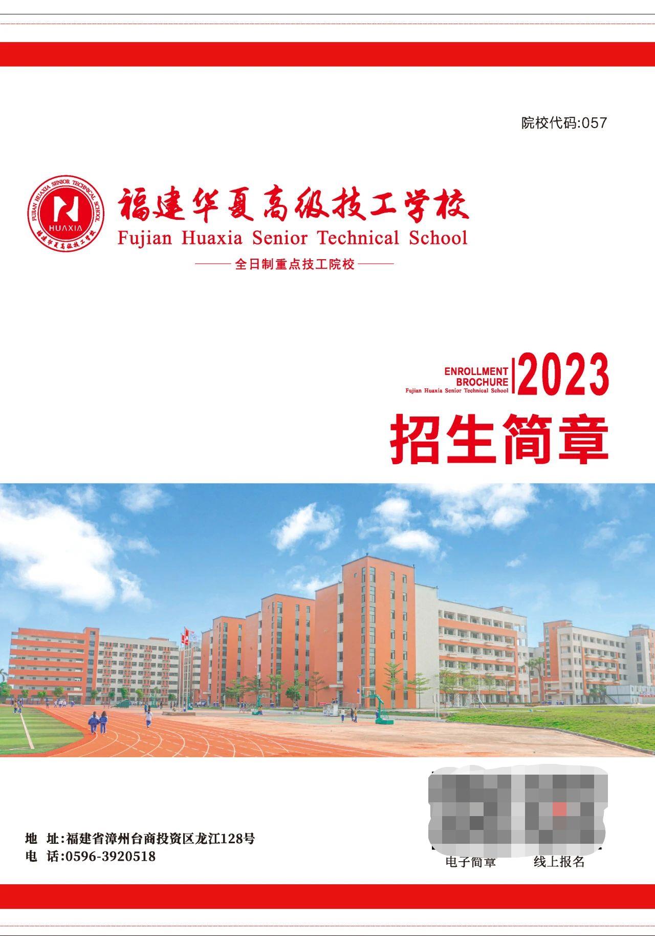 2023�긣���A�ĸ߼�(j��)�����W(xu��)У������(ji��n)��