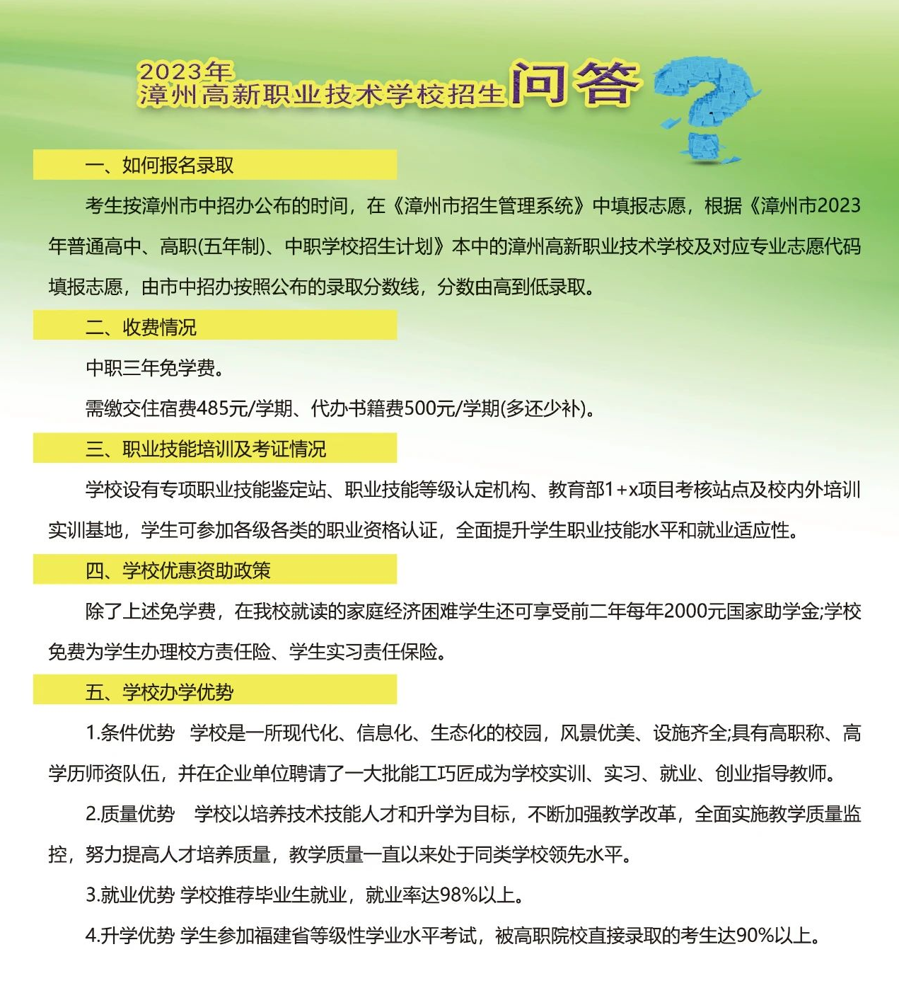 ���ݸ����I(y��)���g(sh��)�WУ2023��������