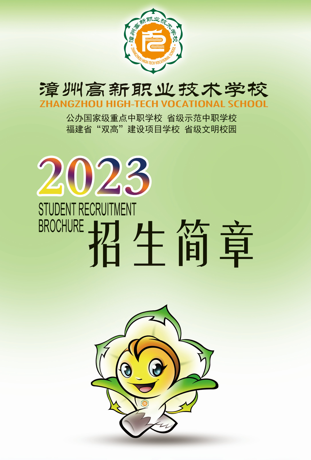 ���ݸ����I(y��)���g(sh��)�WУ2023��������