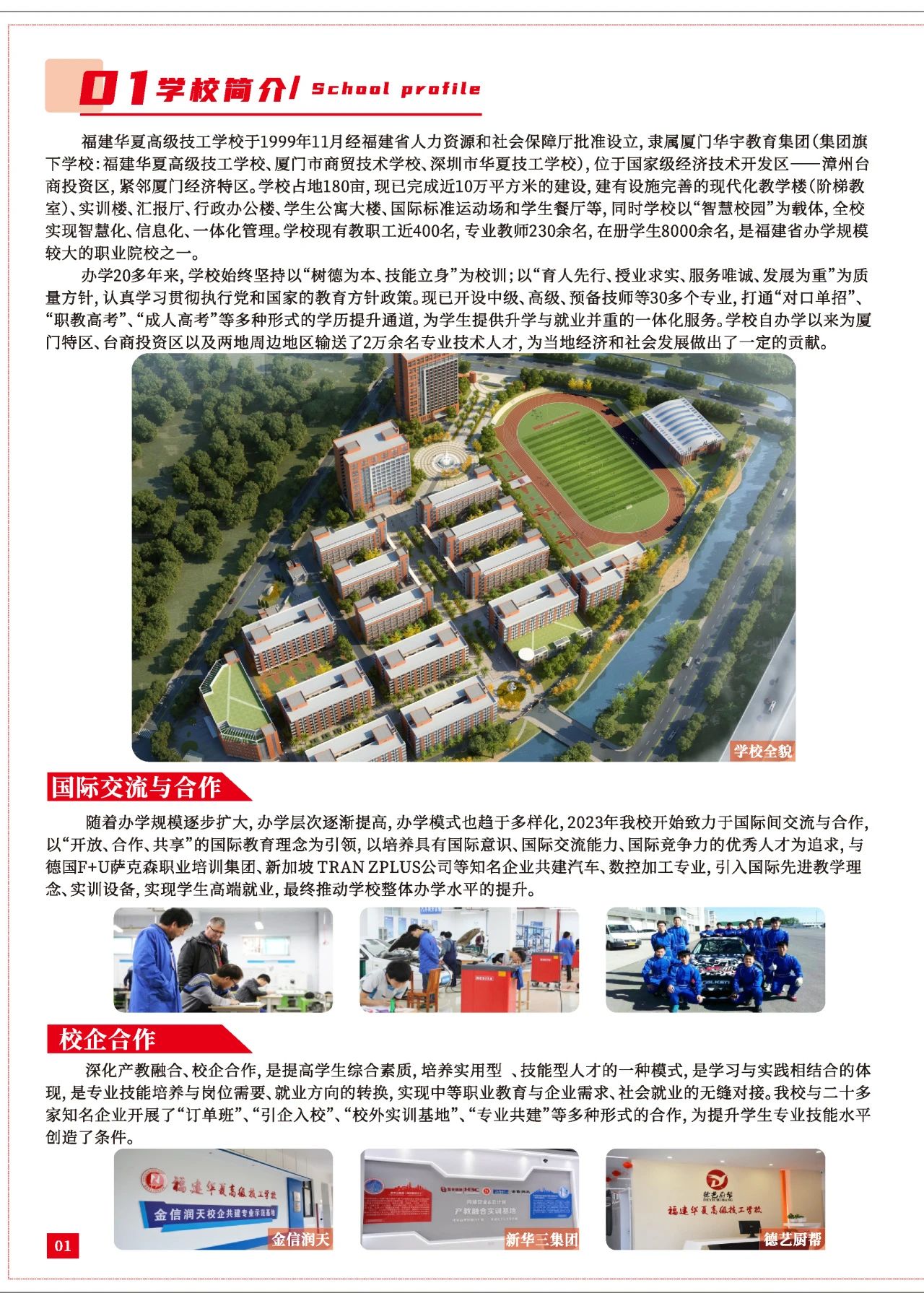 2023�긣���A�ĸ߼�(j��)�����W(xu��)У������(ji��n)��