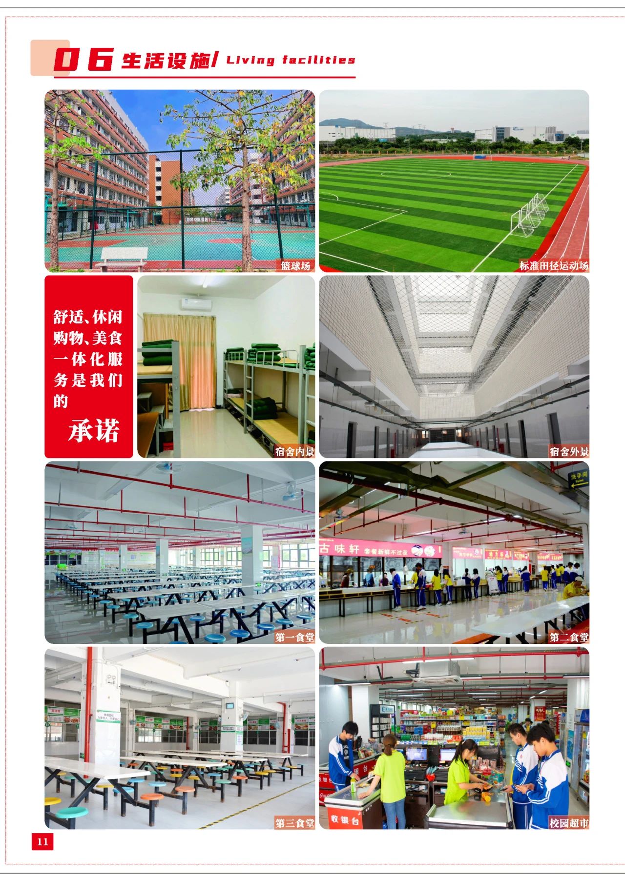 2023�긣���A�ĸ߼�(j��)�����W(xu��)У������(ji��n)��