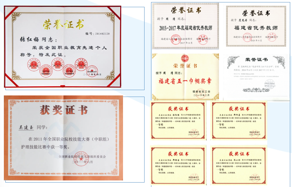 2023年龍巖衛(wèi)生學(xué)校招生簡(jiǎn)章