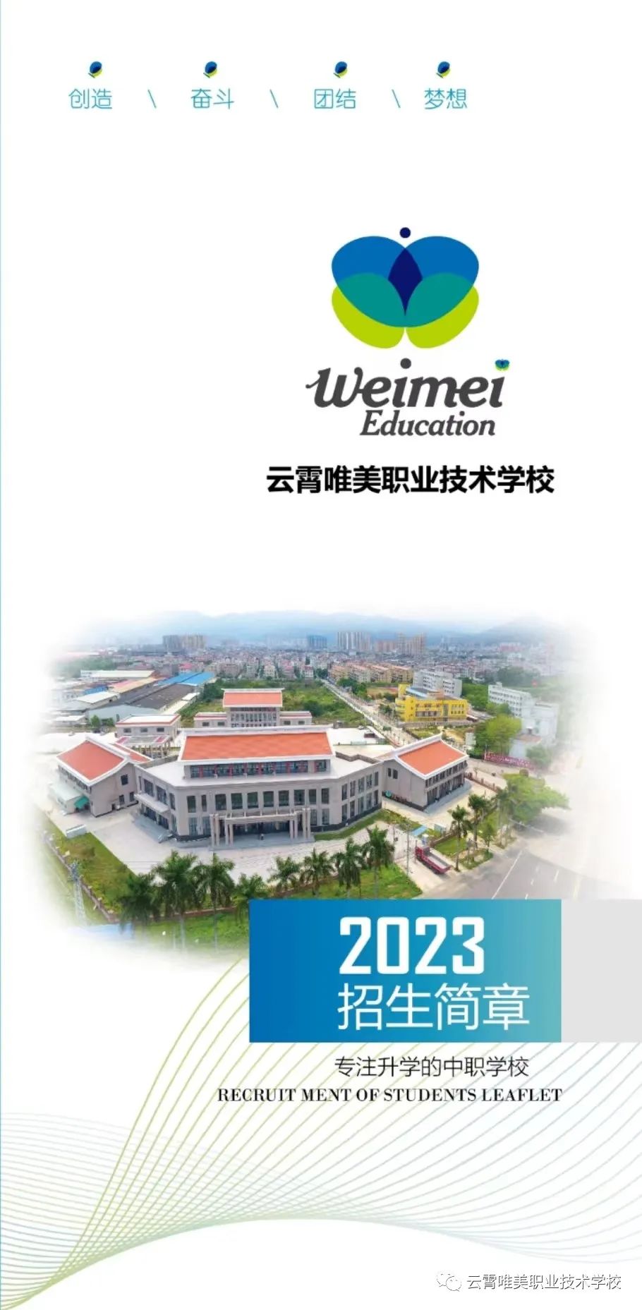 2023������Ψ���I(y��)���g(sh��)�W(xu��)У������(ji��n)��