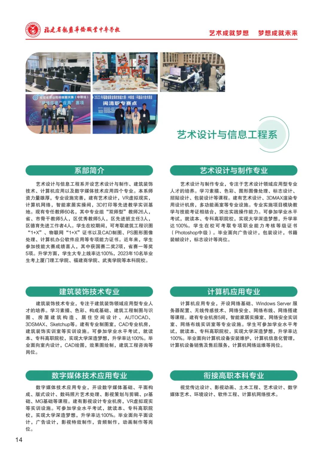 ���r�A�S�I(y��)�Ќ��W(xu��)У2023��������