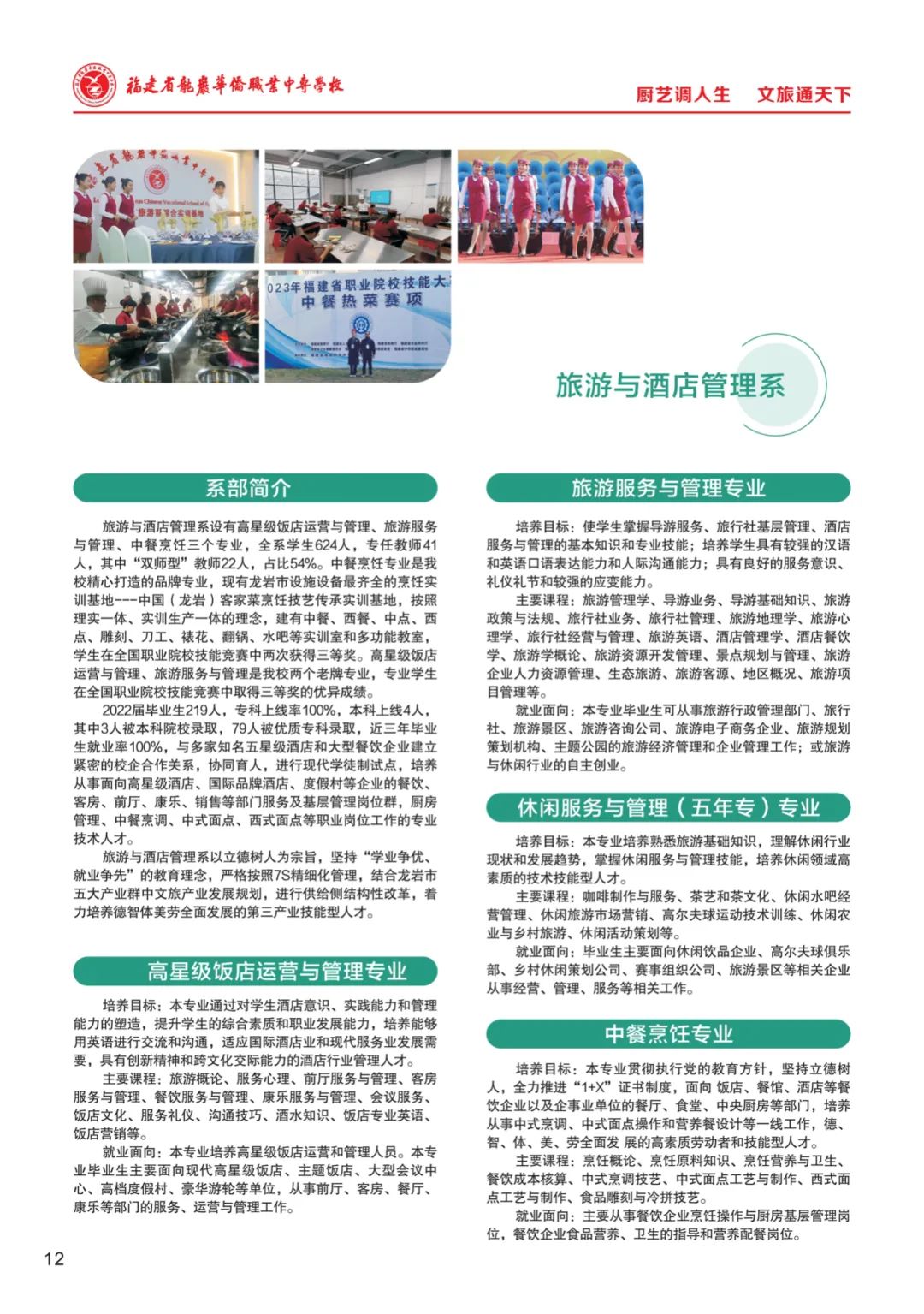 ���r�A�S�I(y��)�Ќ��W(xu��)У2023��������