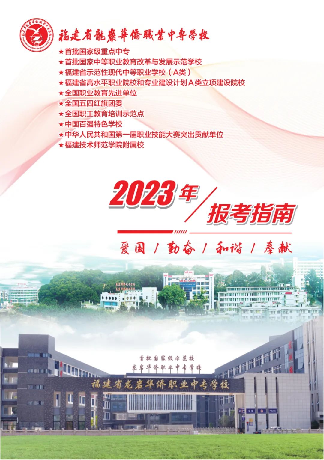 ���r�A�S�I(y��)�Ќ��W(xu��)У2023��������