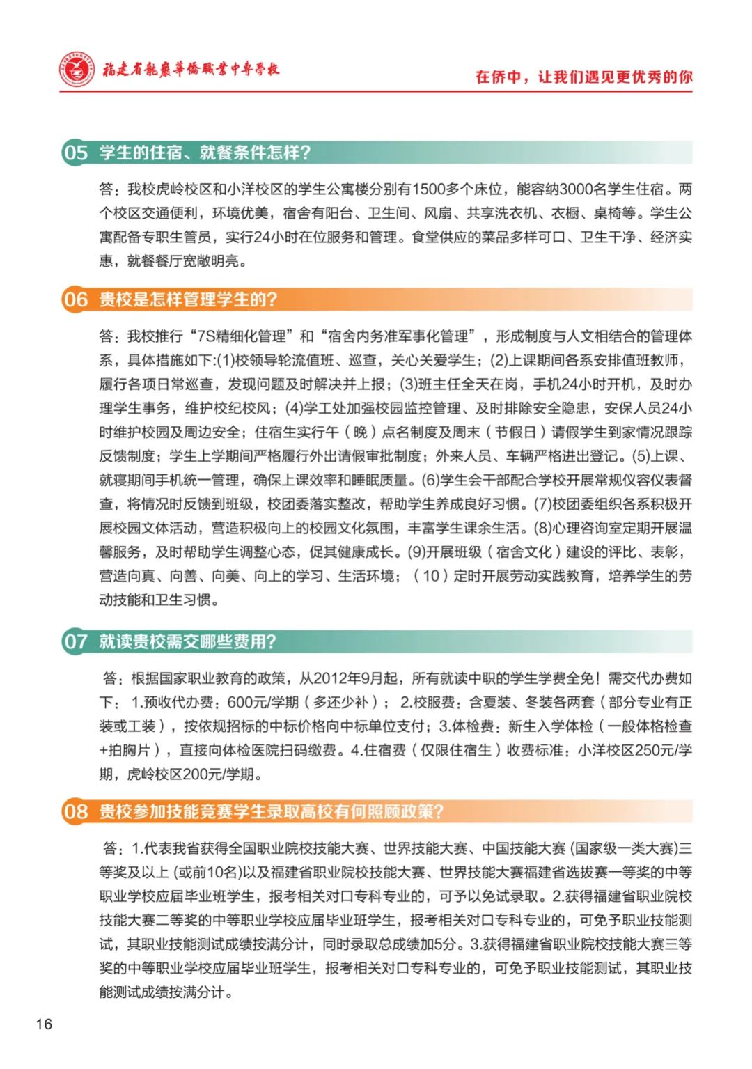���r�A�S�I(y��)�Ќ��W(xu��)У2023��������