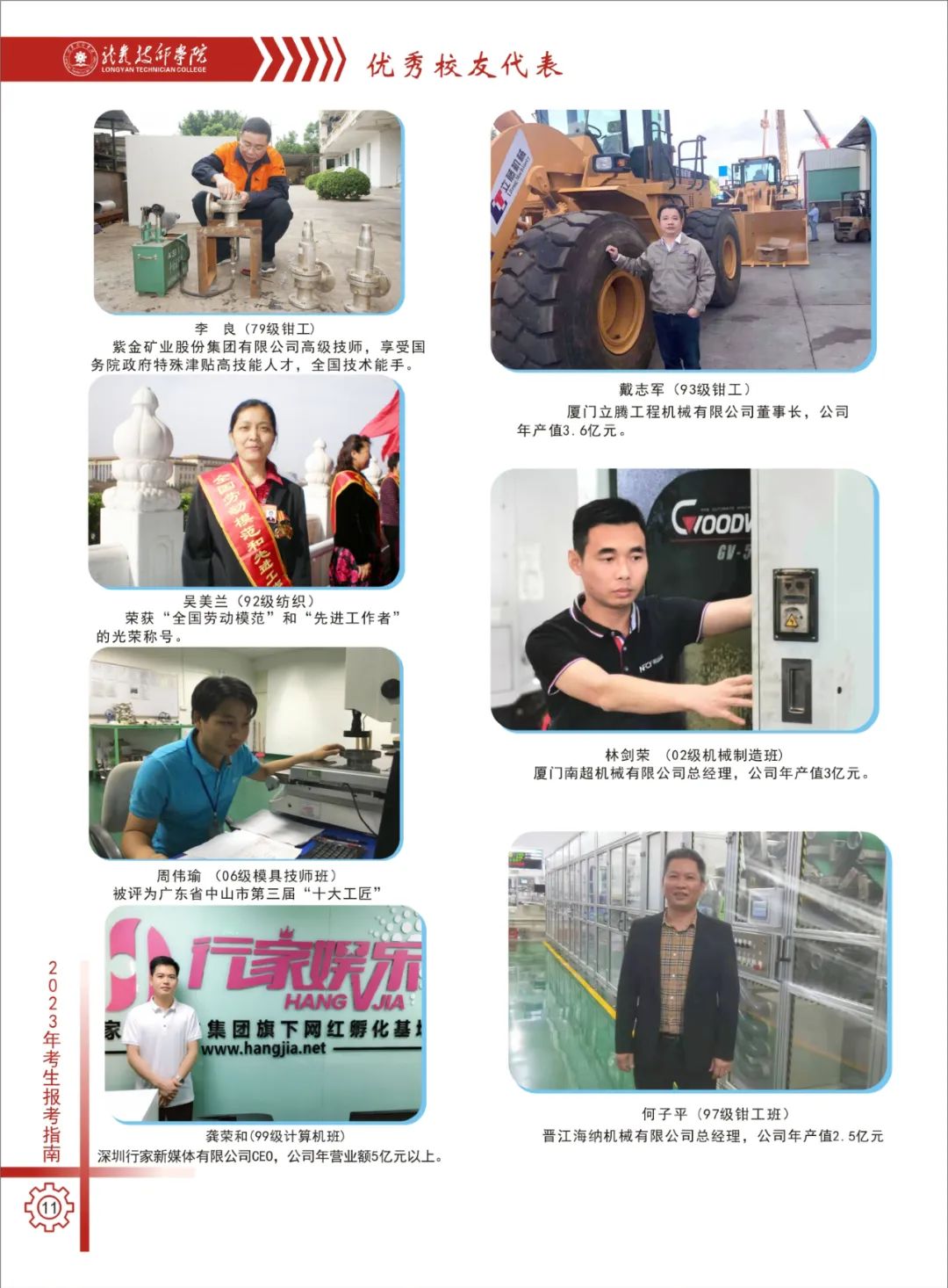 ���r�����W(xu��)Ժ2023��������(ji��n)��