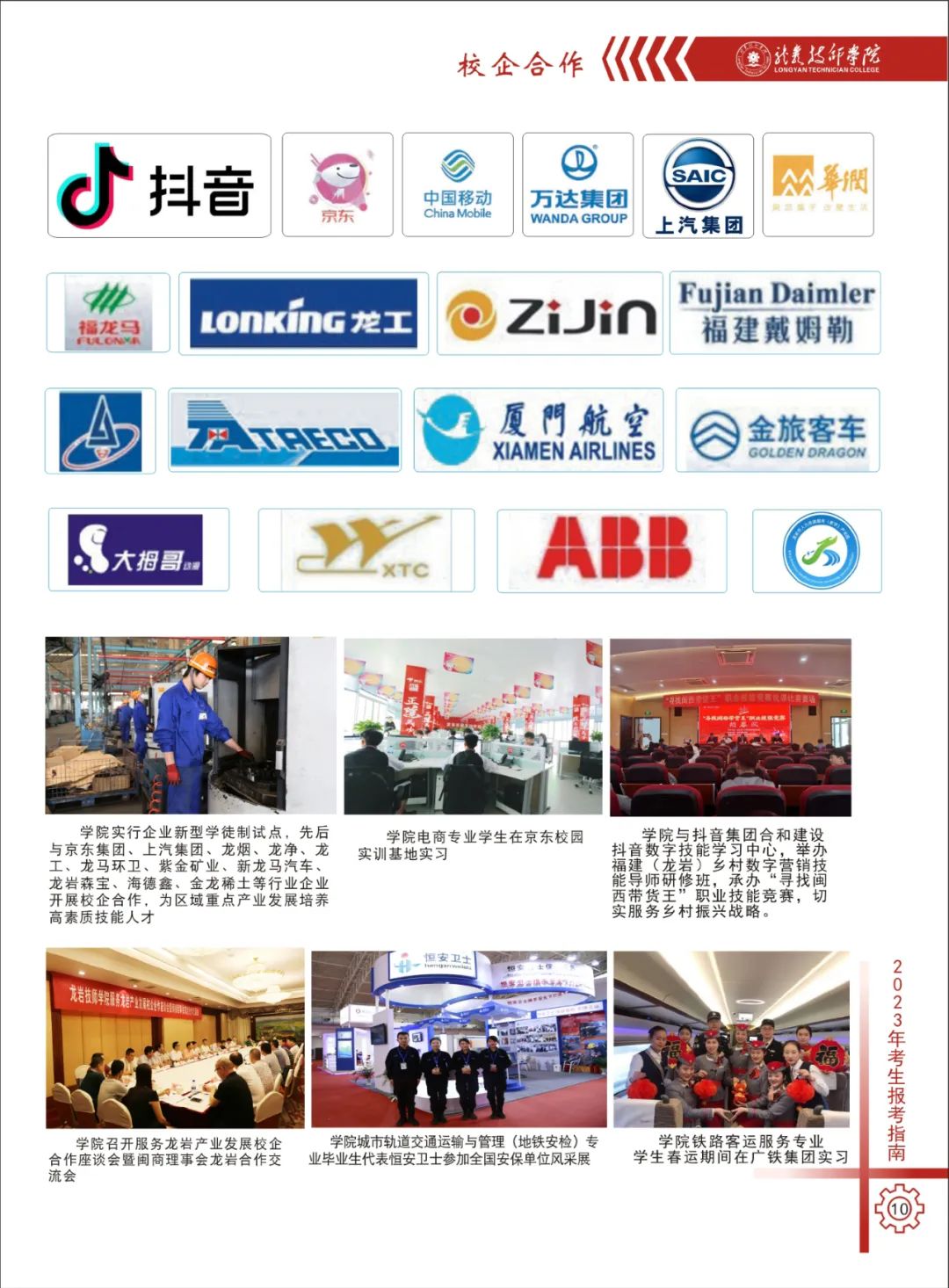 ���r�����W(xu��)Ժ2023��������(ji��n)��