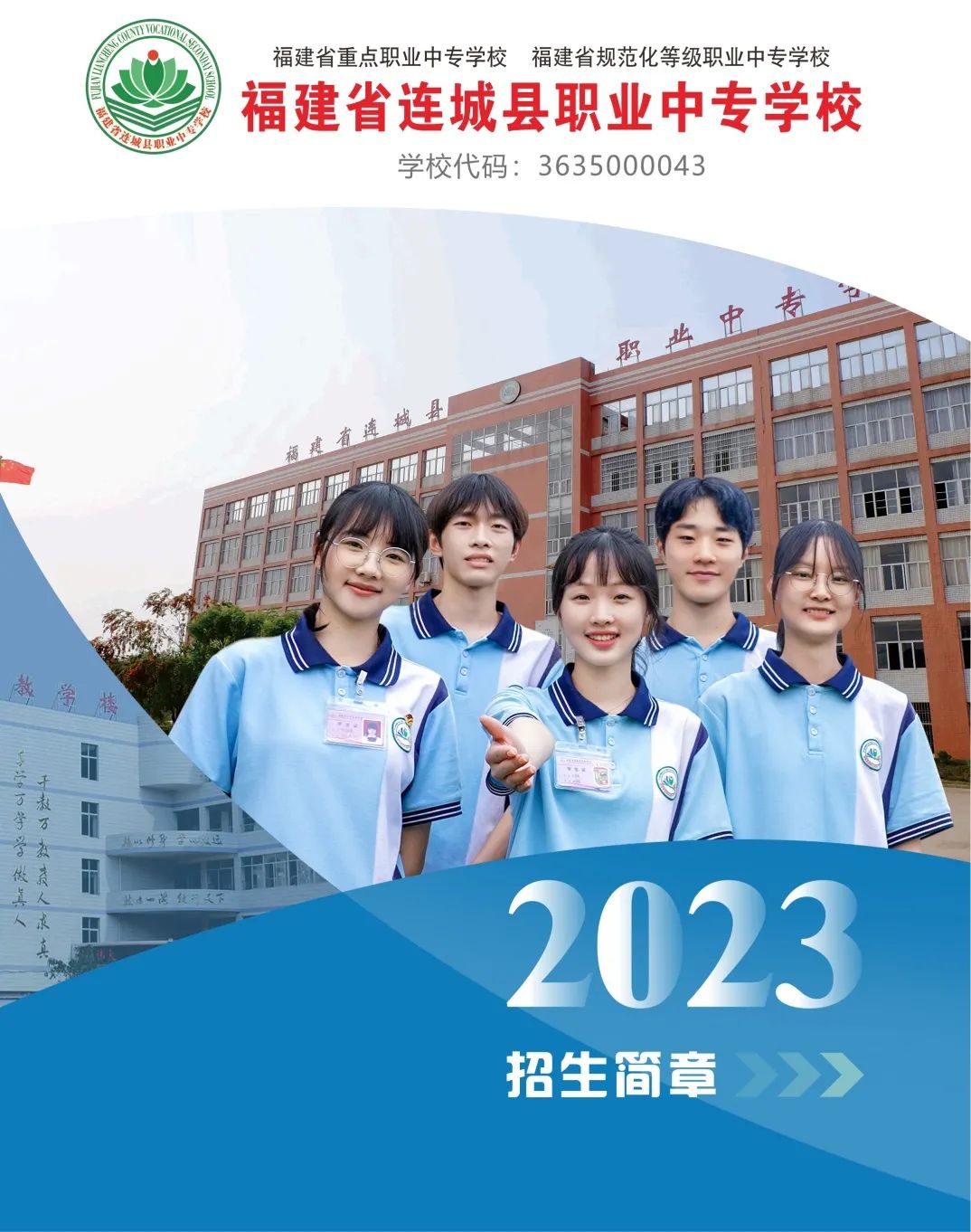 �B���I(y��)�Ќ��WУ2023����������