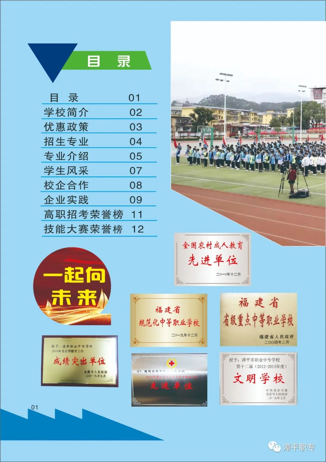 ��ƽ�I(y��)�Ќ��W(xu��)У2023��������(ji��n)��
