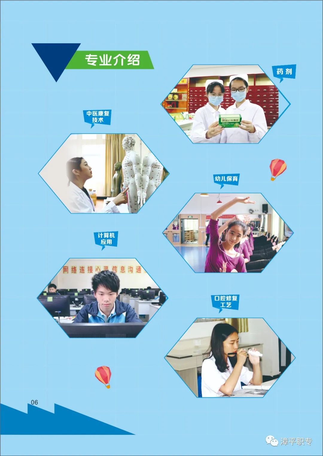 ��ƽ�I(y��)�Ќ��W(xu��)У2023��������(ji��n)��