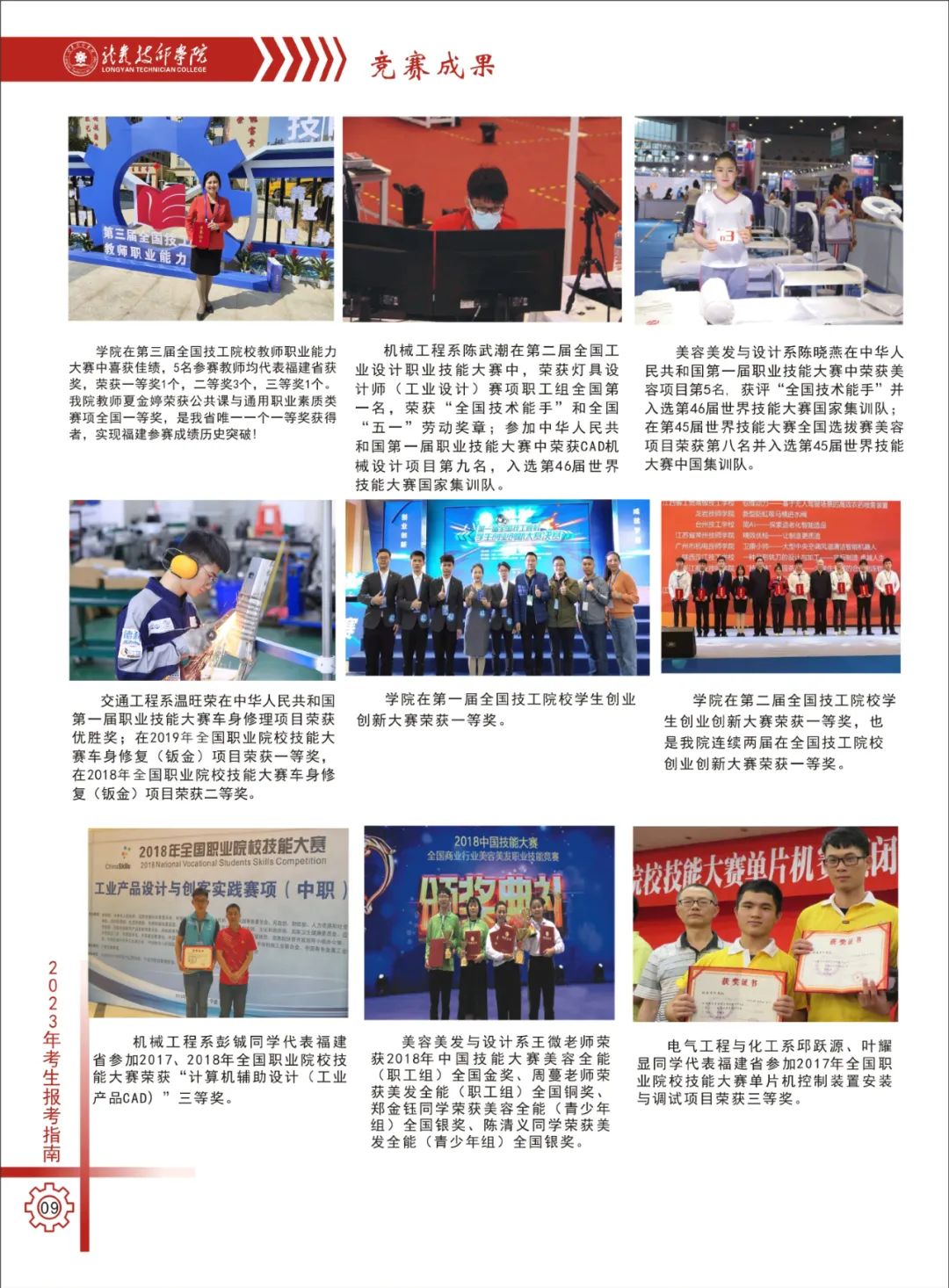 ���r�����W(xu��)Ժ2023��������(ji��n)��