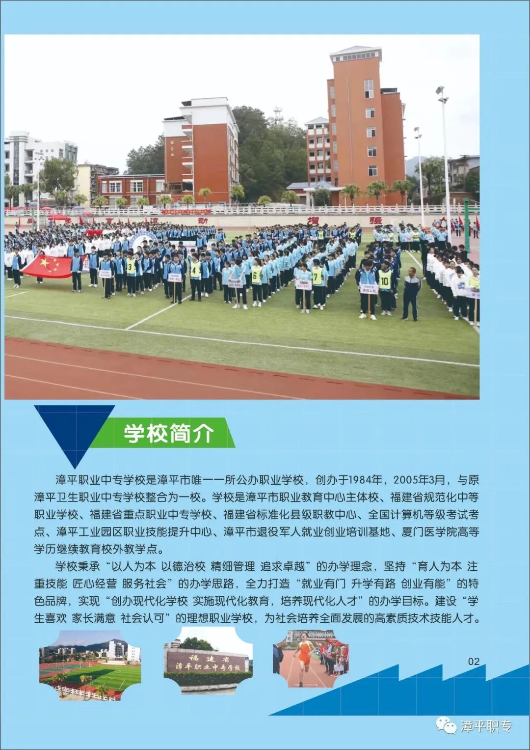 ��ƽ�I(y��)�Ќ��W(xu��)У2023��������(ji��n)��