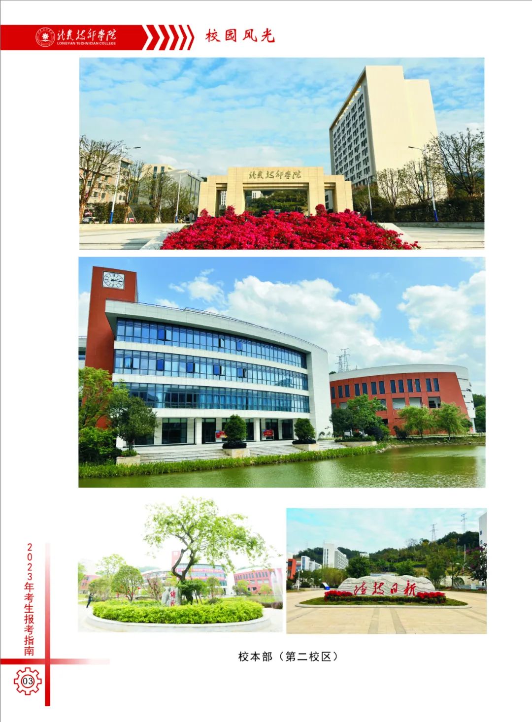 ���r�����W(xu��)Ժ2023��������(ji��n)��