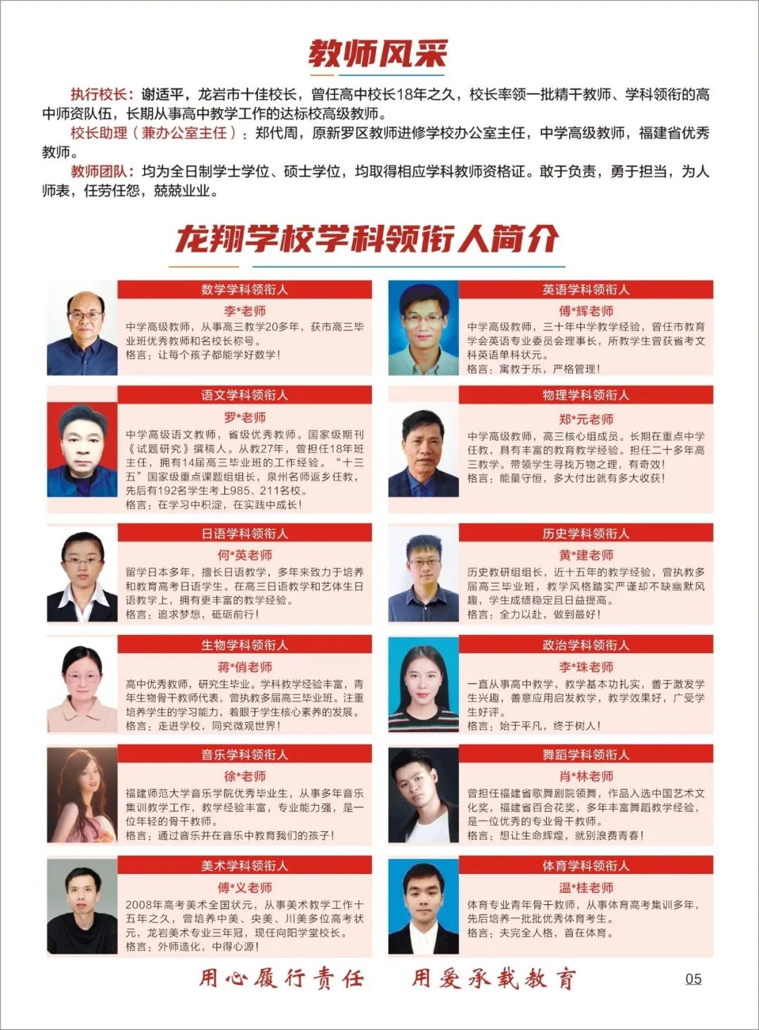 龍巖市龍翔職業(yè)技術(shù)學(xué)校2023招生簡章