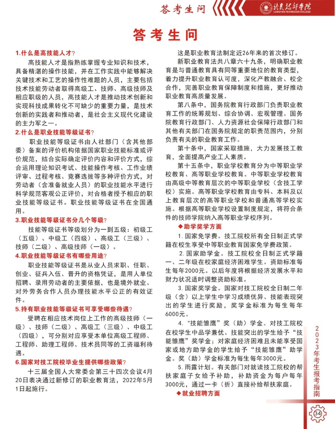 ���r�����W(xu��)Ժ2023��������(ji��n)��