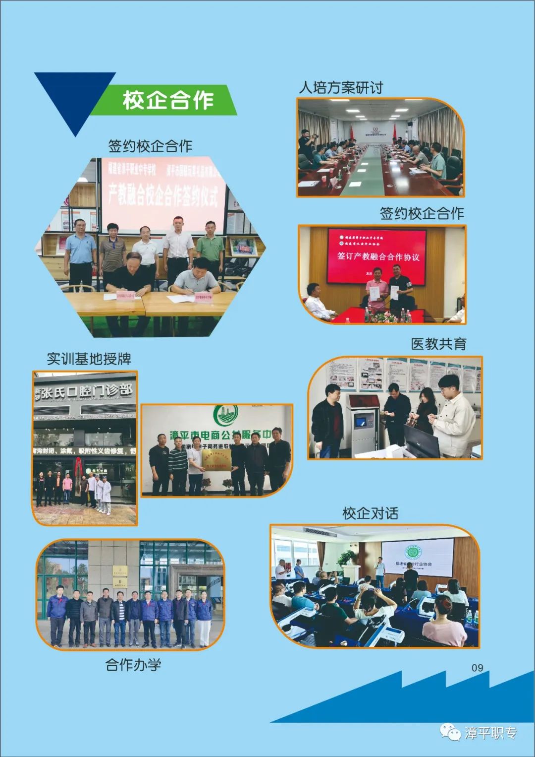 ��ƽ�I(y��)�Ќ��W(xu��)У2023��������(ji��n)��