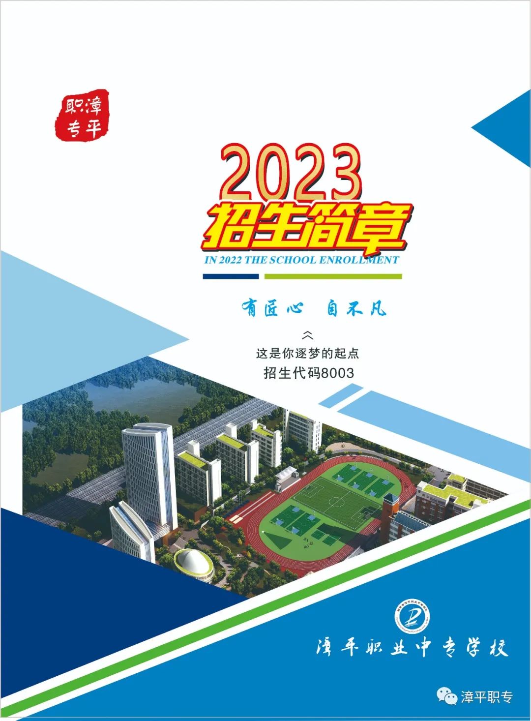 ��ƽ�I(y��)�Ќ��W(xu��)У2023��������(ji��n)��