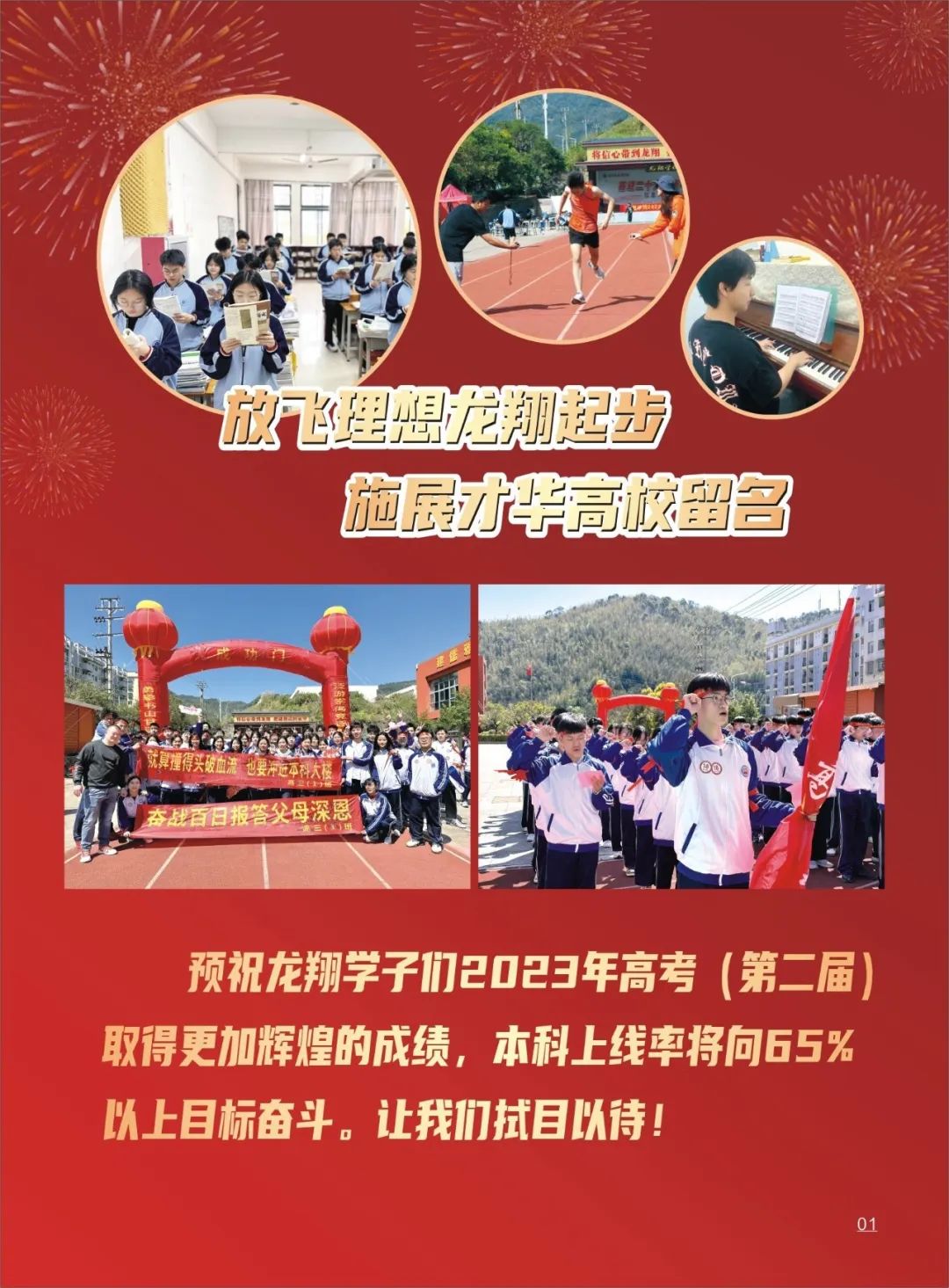 龍巖市龍翔職業(yè)技術(shù)學(xué)校2023招生簡章