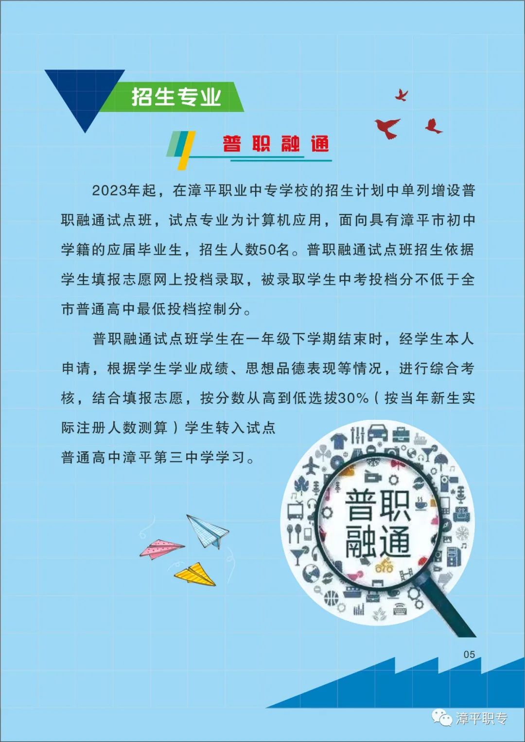 ��ƽ�I(y��)�Ќ��W(xu��)У2023��������(ji��n)��