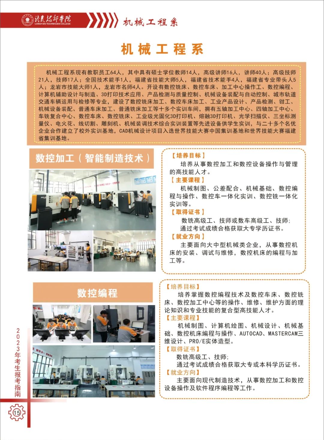 ���r�����W(xu��)Ժ2023��������(ji��n)��